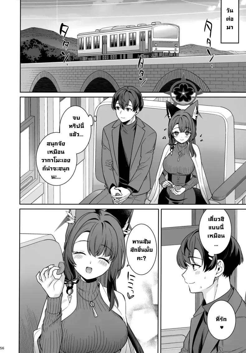 อ่านโดจิน รักใสๆ ของจิ้งจอกสาวรักบริสุทธิ์ ตอนที่ 5 (C103) [NOMIYAGUMI (Ichinomiya)] Zyunzyou Renzyou Hatsuzyoukitsune Pure♥ Lovestruck♥ Fox in Heat (Blue Archive)