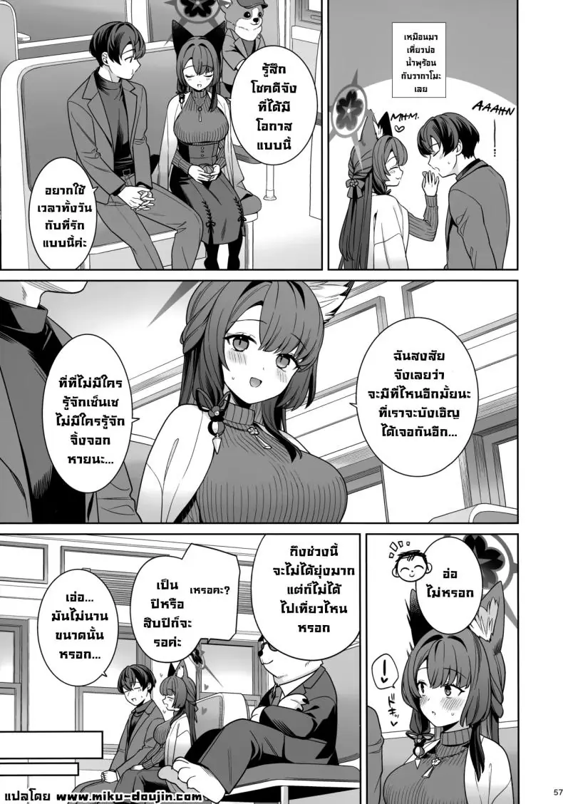 อ่านโดจิน รักใสๆ ของจิ้งจอกสาวรักบริสุทธิ์ ตอนที่ 5 (C103) [NOMIYAGUMI (Ichinomiya)] Zyunzyou Renzyou Hatsuzyoukitsune Pure♥ Lovestruck♥ Fox in Heat (Blue Archive)