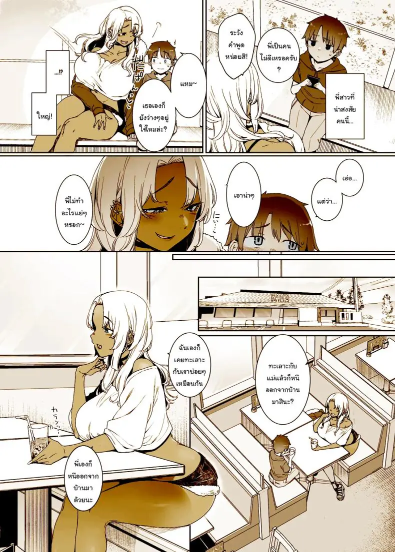 อ่านโดจิน อยากโตเป็นผู้ใหญ่ต้องโดนลงโทษเสียวซ่าน (Nakamura Regura)