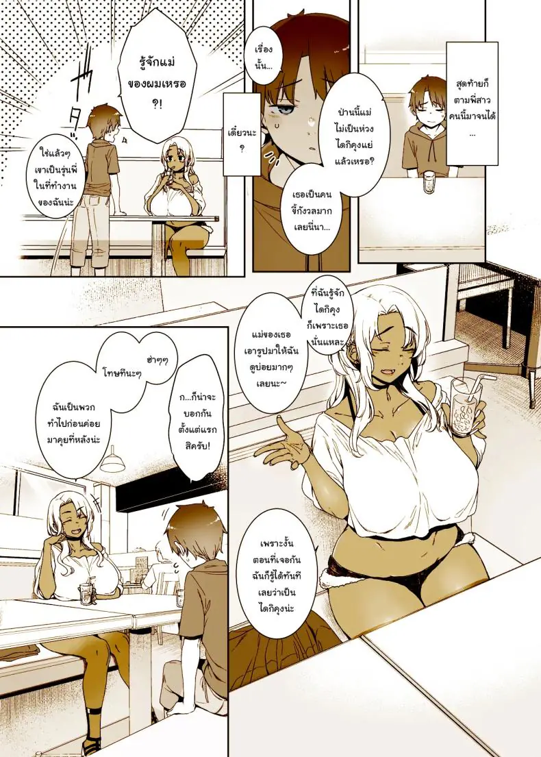 อ่านโดจิน อยากโตเป็นผู้ใหญ่ต้องโดนลงโทษเสียวซ่าน (Nakamura Regura)