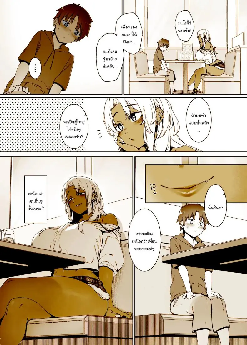 อ่านโดจิน อยากโตเป็นผู้ใหญ่ต้องโดนลงโทษเสียวซ่าน (Nakamura Regura)