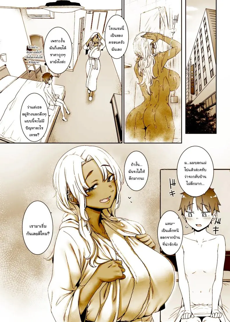 อ่านโดจิน อยากโตเป็นผู้ใหญ่ต้องโดนลงโทษเสียวซ่าน (Nakamura Regura)