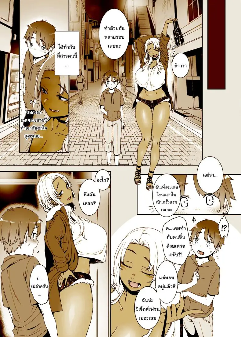 อ่านโดจิน อยากโตเป็นผู้ใหญ่ต้องโดนลงโทษเสียวซ่าน (Nakamura Regura)