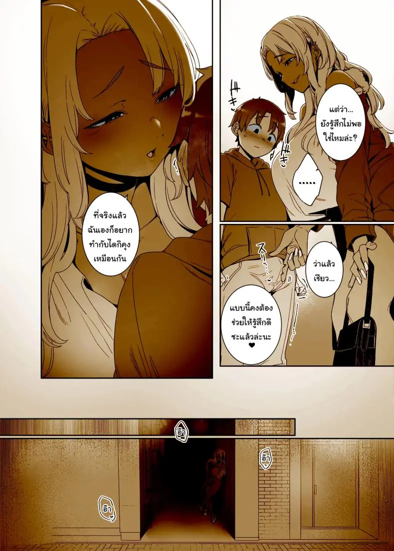 อ่านโดจิน อยากโตเป็นผู้ใหญ่ต้องโดนลงโทษเสียวซ่าน (Nakamura Regura)