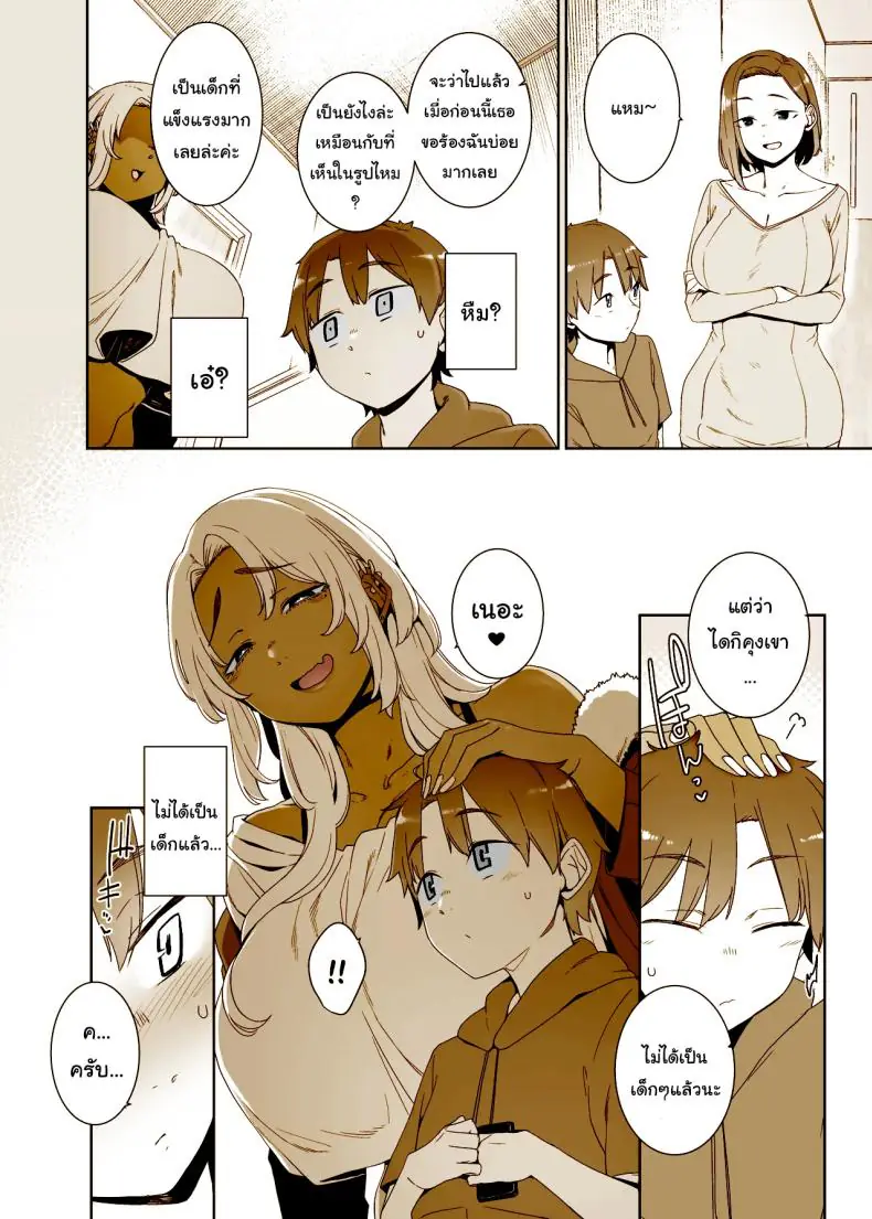 อ่านโดจิน อยากโตเป็นผู้ใหญ่ต้องโดนลงโทษเสียวซ่าน (Nakamura Regura)