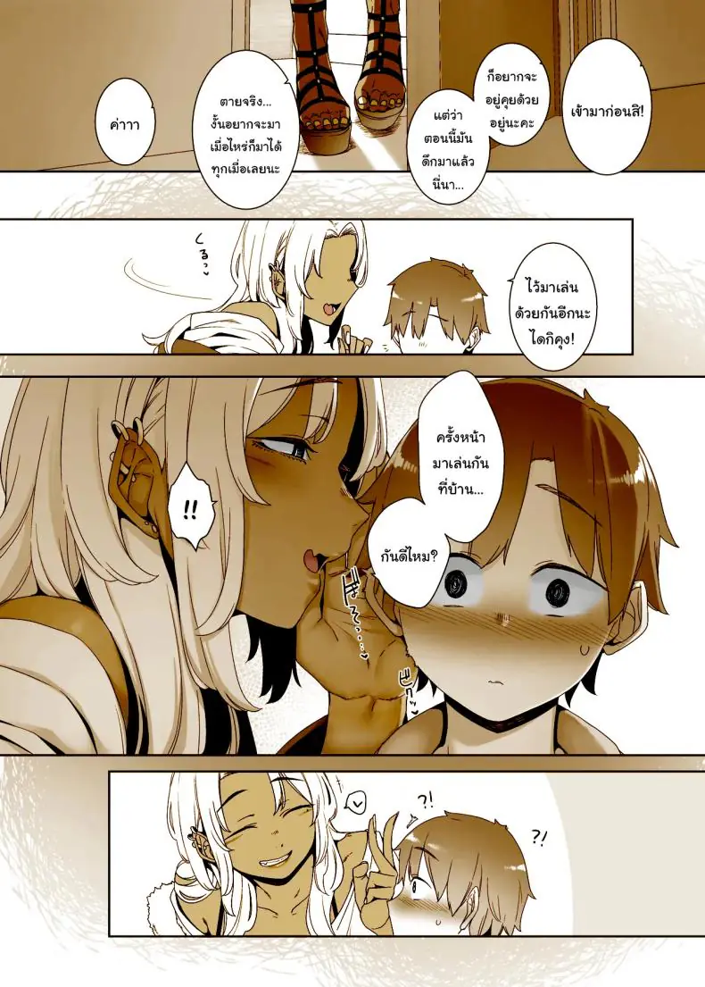 อ่านโดจิน อยากโตเป็นผู้ใหญ่ต้องโดนลงโทษเสียวซ่าน (Nakamura Regura)