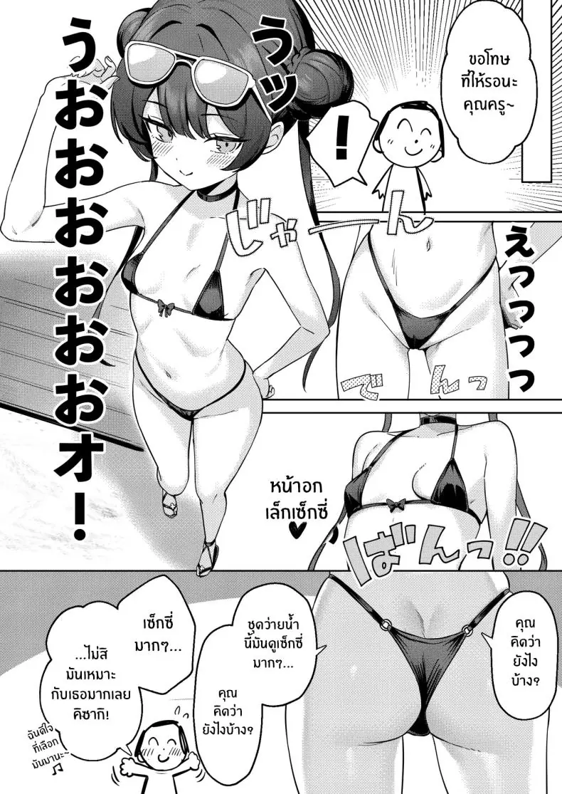 อ่านโดจิน สัญญาเสียว จนครางชื่อ (umiHAL) (Blue Archive)