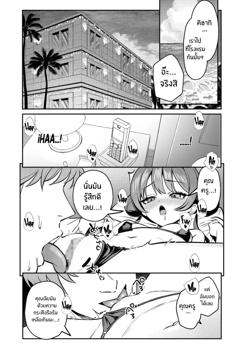 อ่านโดจิน สัญญาเสียว จนครางชื่อ (umiHAL) (Blue Archive)