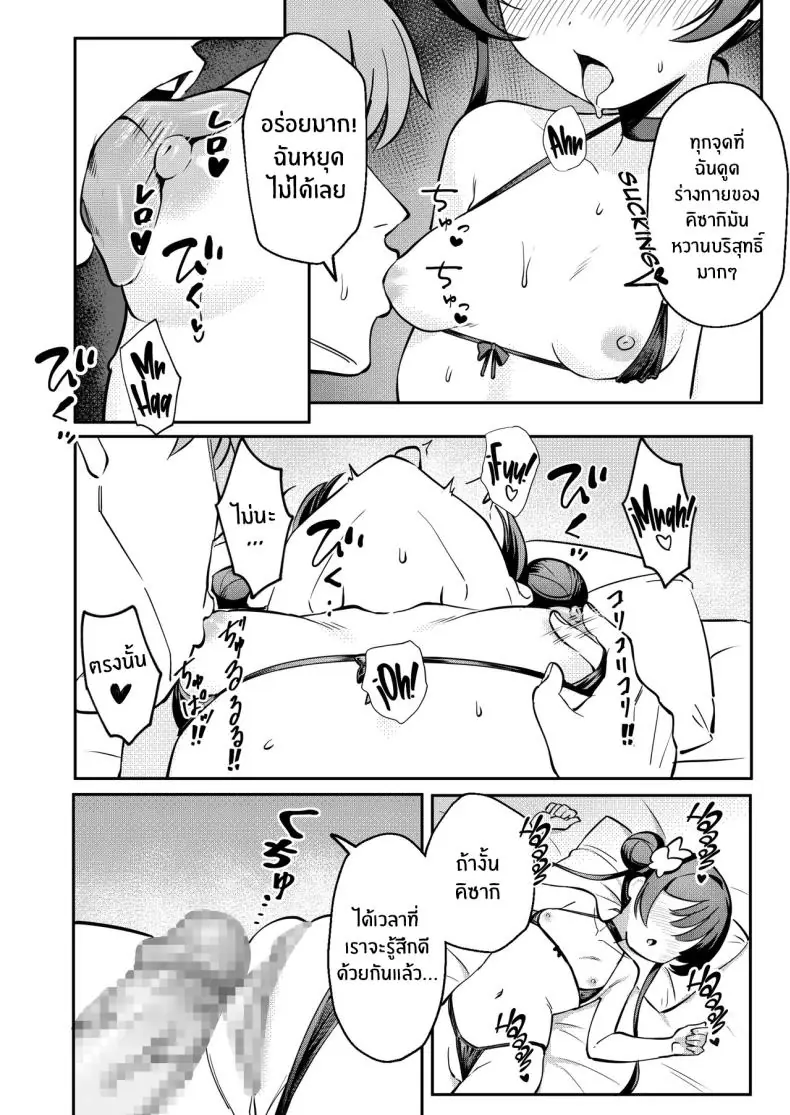 อ่านโดจิน สัญญาเสียว จนครางชื่อ (umiHAL) (Blue Archive)