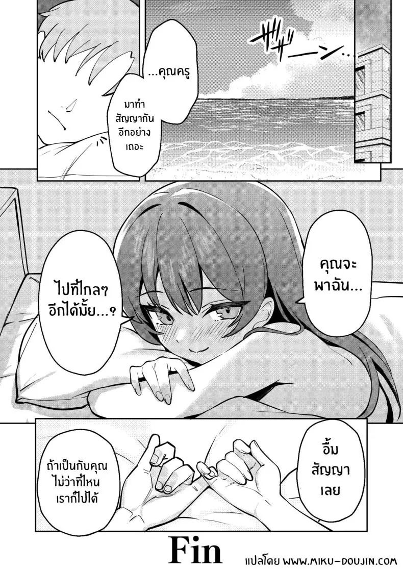 อ่านโดจิน สัญญาเสียว จนครางชื่อ (umiHAL) (Blue Archive)