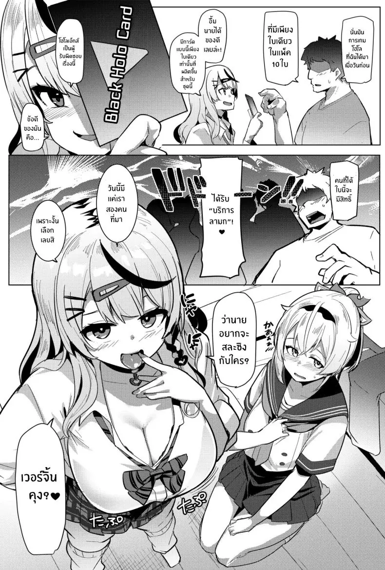 อ่านโดจิน โชคดีได้เย็ด ลงโทษไอดอล (Muneshiro) (Hololive)