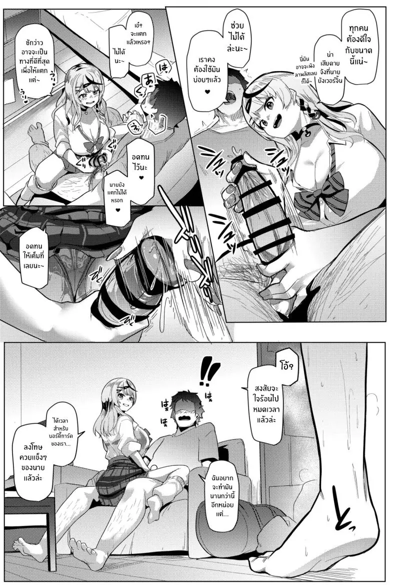 อ่านโดจิน โชคดีได้เย็ด ลงโทษไอดอล (Muneshiro) (Hololive)