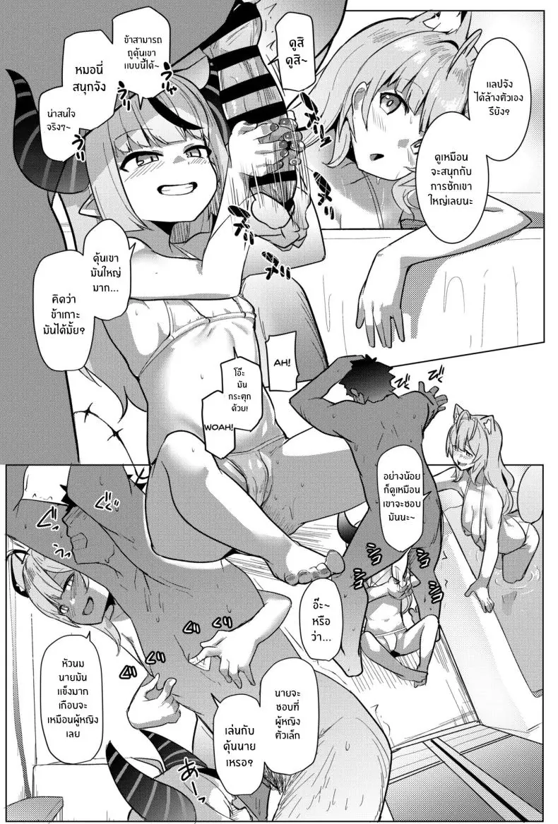 อ่านโดจิน โชคดีได้เย็ด ลงโทษไอดอล (Muneshiro) (Hololive)