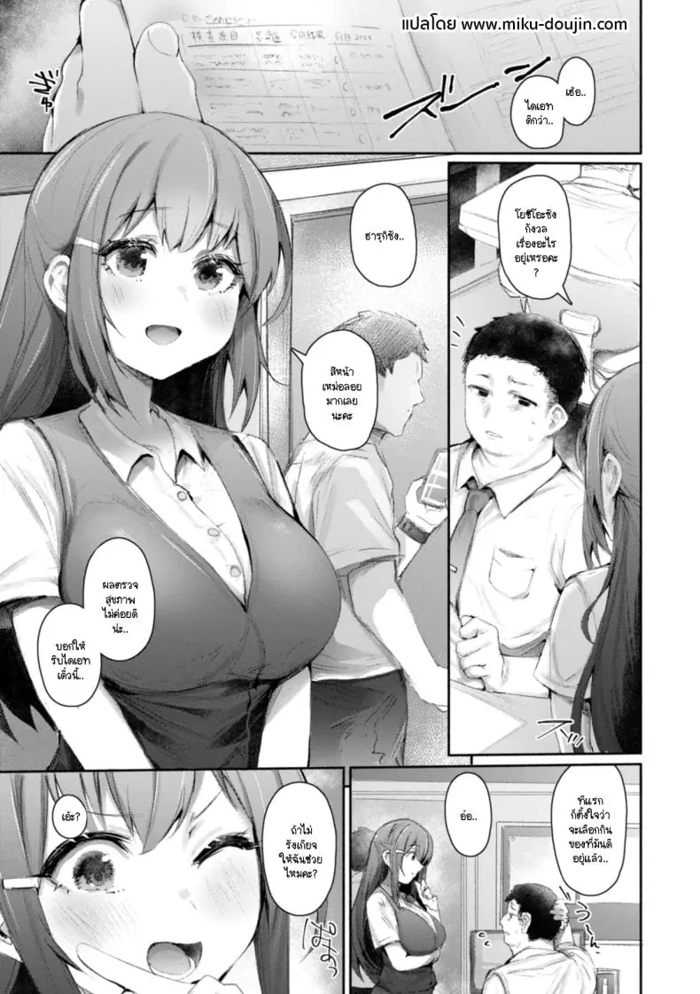 อ่านโดจิน Gym Bro มาออกกำลังกายต่อกันอีกนิด [Monchan rev3]