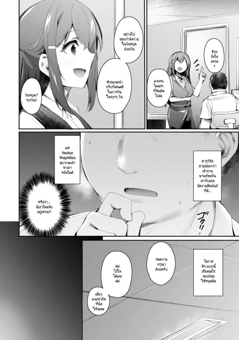 อ่านโดจิน Gym Bro มาออกกำลังกายต่อกันอีกนิด [Monchan rev3]