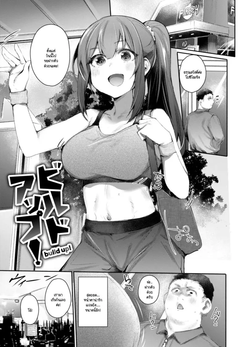 อ่านโดจิน Gym Bro มาออกกำลังกายต่อกันอีกนิด [Monchan rev3]