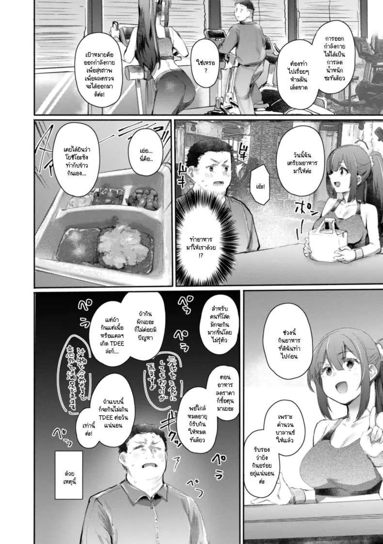 อ่านโดจิน Gym Bro มาออกกำลังกายต่อกันอีกนิด [Monchan rev3]