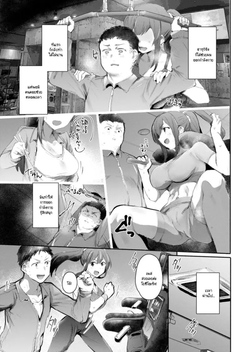 อ่านโดจิน Gym Bro มาออกกำลังกายต่อกันอีกนิด [Monchan rev3]