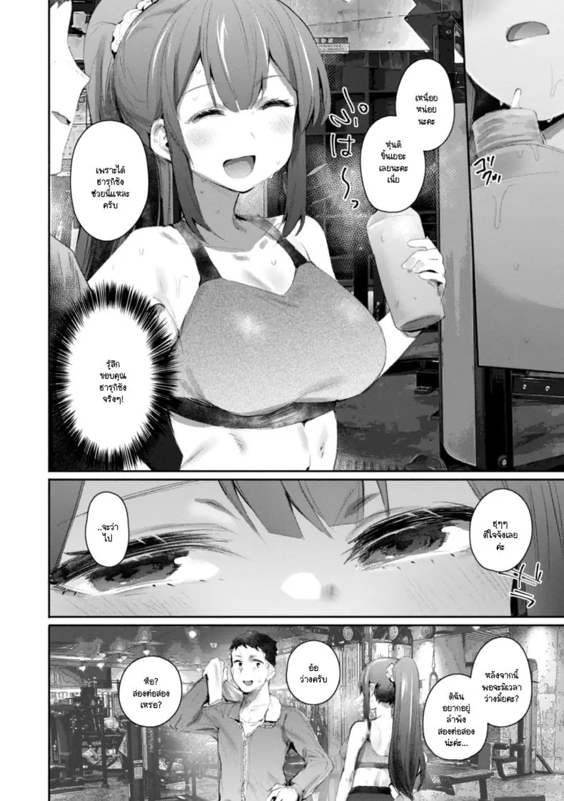 อ่านโดจิน Gym Bro มาออกกำลังกายต่อกันอีกนิด [Monchan rev3]