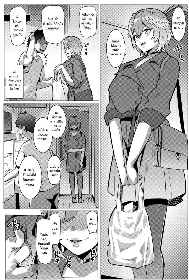 อ่านโดจิน โชคดีได้เย็ด ลงโทษไอดอล (Muneshiro) (Hololive)