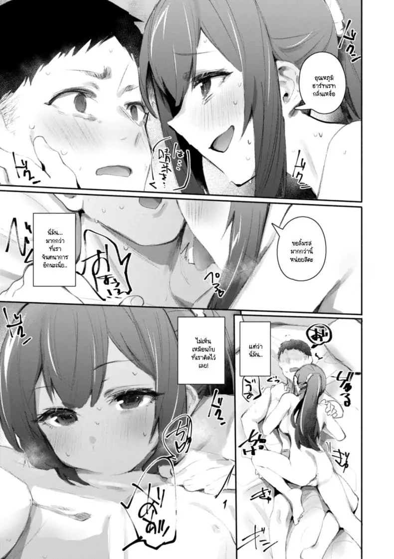 อ่านโดจิน Gym Bro มาออกกำลังกายต่อกันอีกนิด [Monchan rev3]