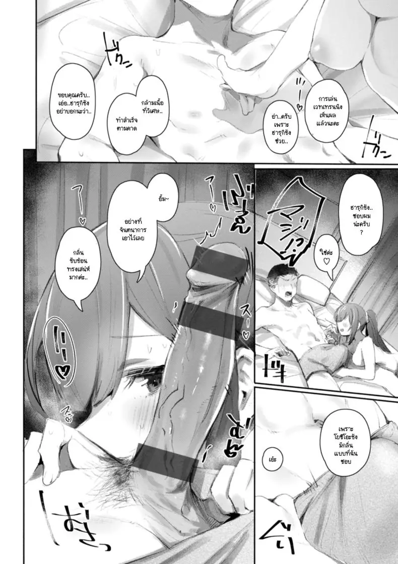 อ่านโดจิน Gym Bro มาออกกำลังกายต่อกันอีกนิด [Monchan rev3]