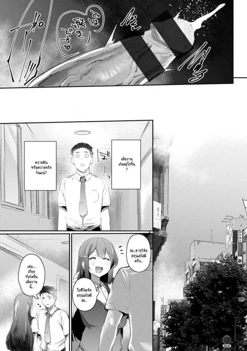 อ่านโดจิน Gym Bro มาออกกำลังกายต่อกันอีกนิด [Monchan rev3]