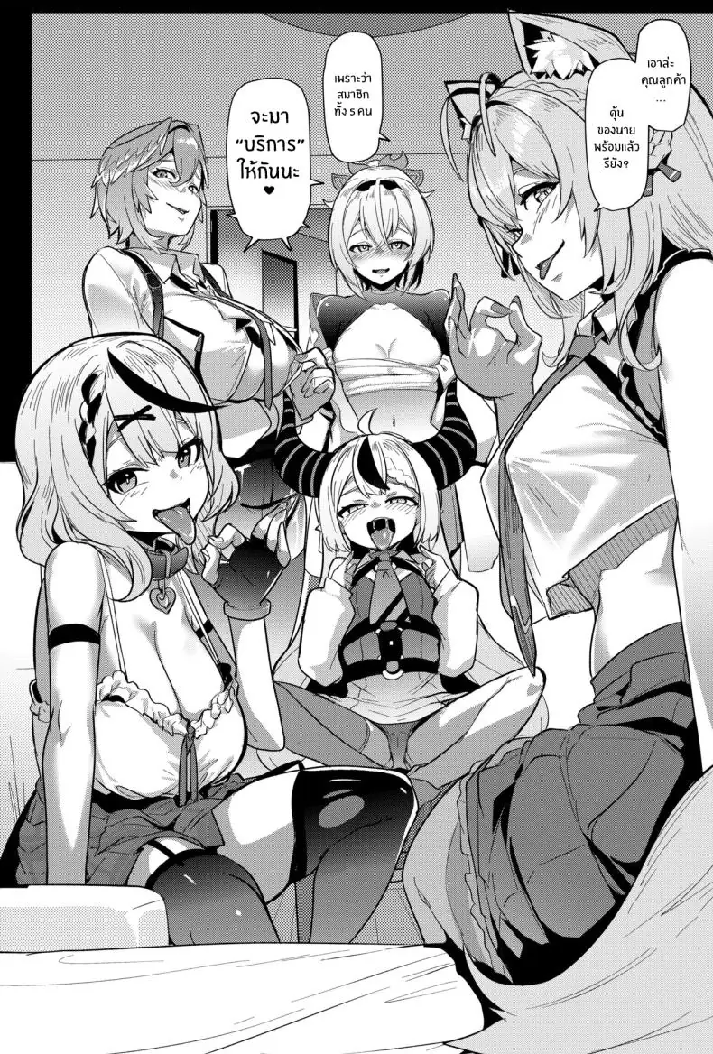 อ่านโดจิน โชคดีได้เย็ด ลงโทษไอดอล (Muneshiro) (Hololive)