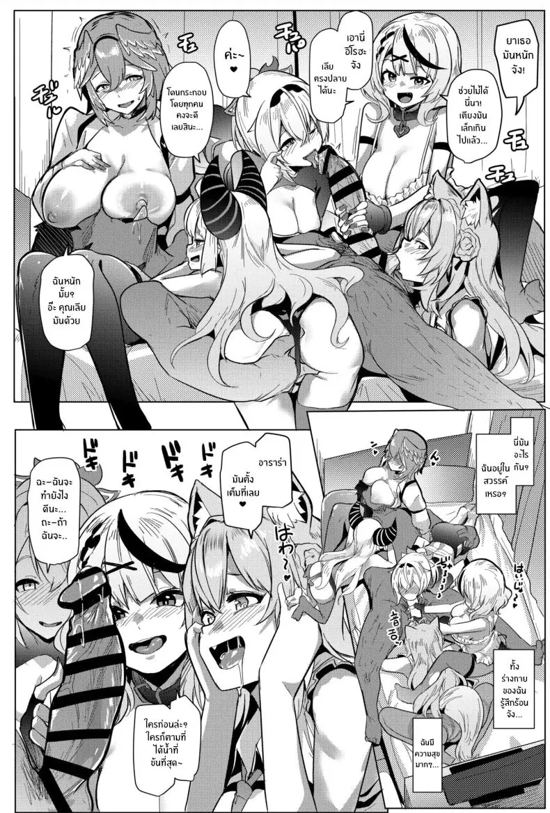 อ่านโดจิน โชคดีได้เย็ด ลงโทษไอดอล (Muneshiro) (Hololive)