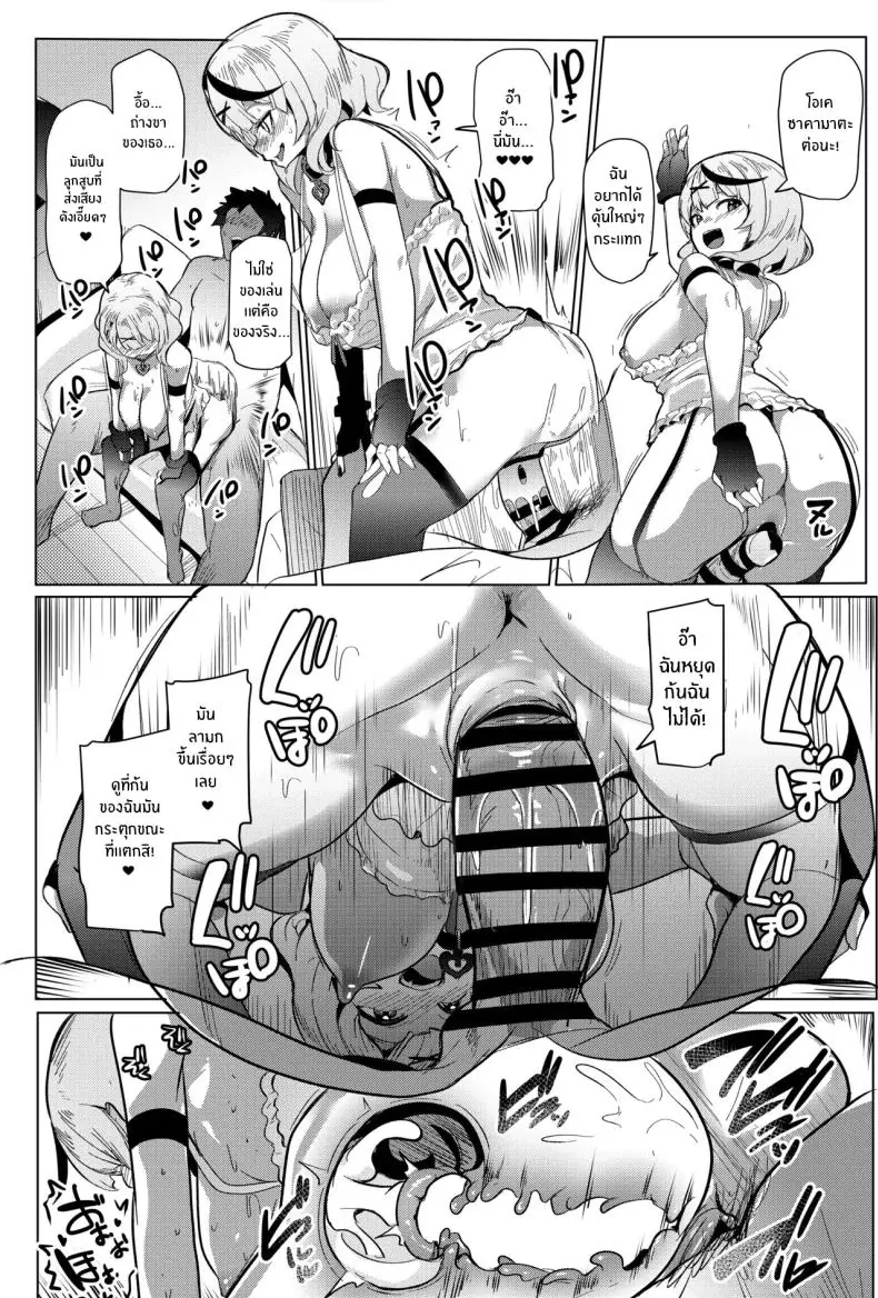 อ่านโดจิน โชคดีได้เย็ด ลงโทษไอดอล (Muneshiro) (Hololive)