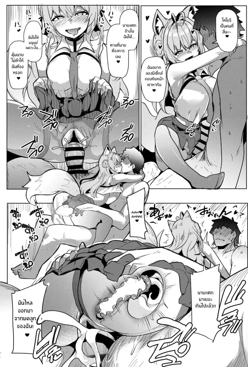 อ่านโดจิน โชคดีได้เย็ด ลงโทษไอดอล (Muneshiro) (Hololive)