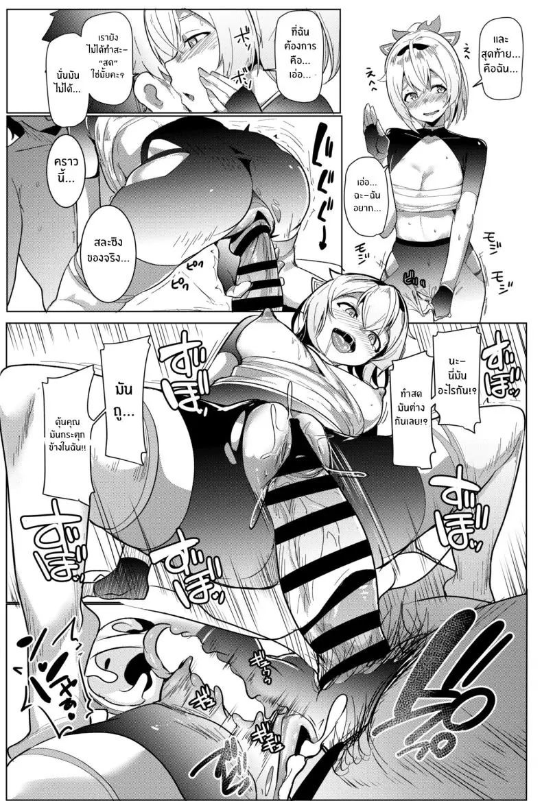 อ่านโดจิน โชคดีได้เย็ด ลงโทษไอดอล (Muneshiro) (Hololive)