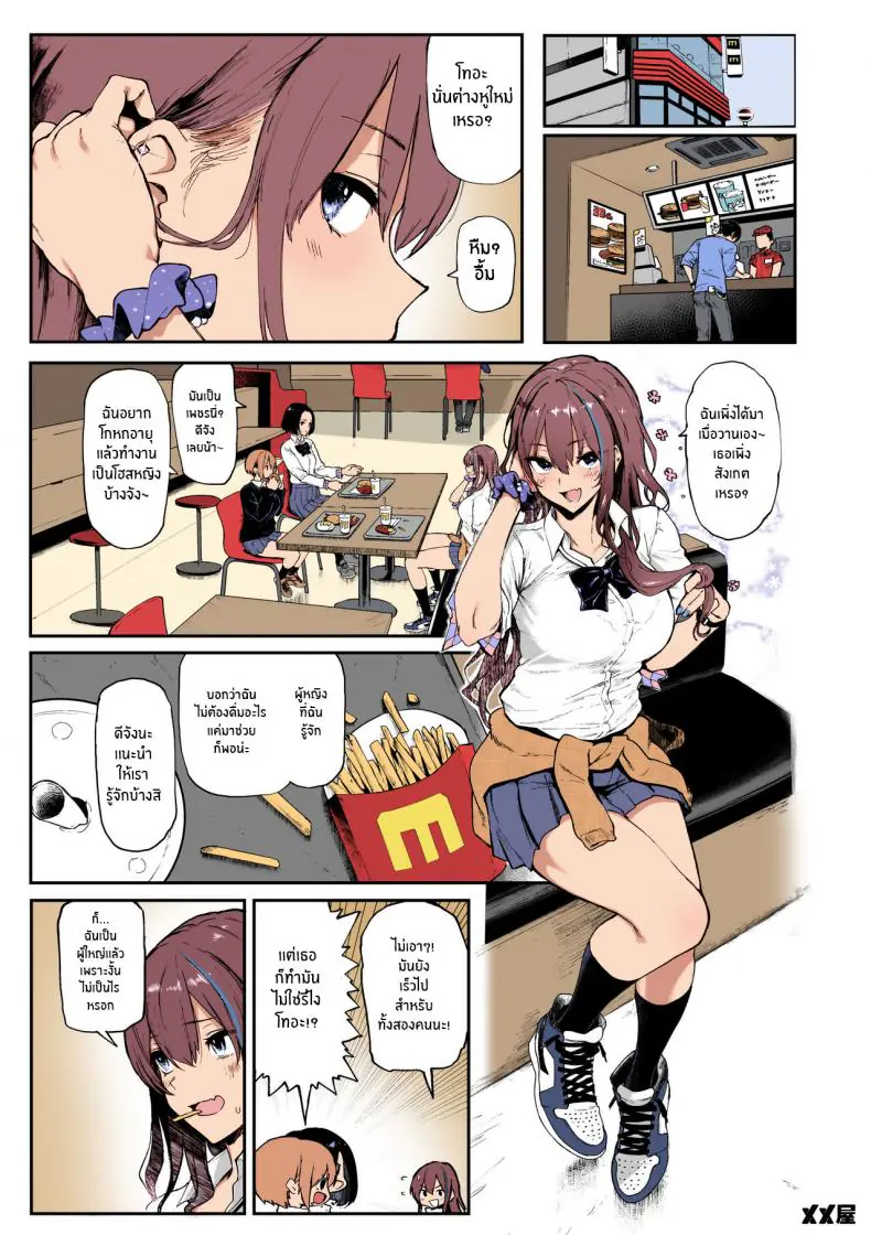 อ่านโดจิน เงินซื้อเซ็กซ์ ยอมขย่มแลกเงินสด ตอนที่ 1 [Memeya (Meme50)] Okane Daisuki I Love Money