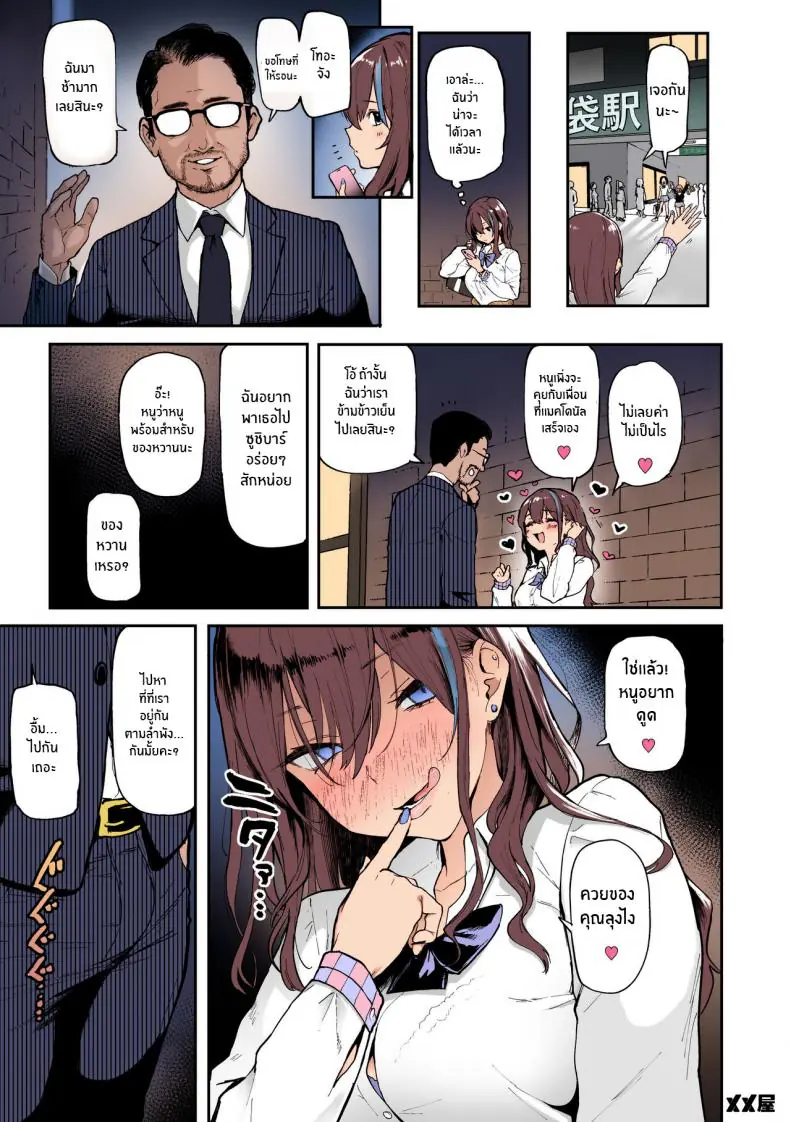 อ่านโดจิน เงินซื้อเซ็กซ์ ยอมขย่มแลกเงินสด ตอนที่ 1 [Memeya (Meme50)] Okane Daisuki I Love Money