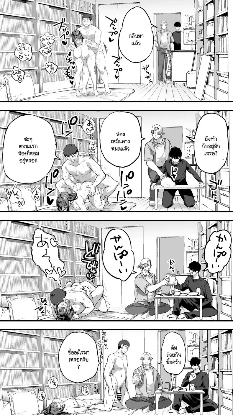 อ่านโดจิน ความสุข 3 ต่อน้ำหมดไม่มีพัก (Raidon)] 021