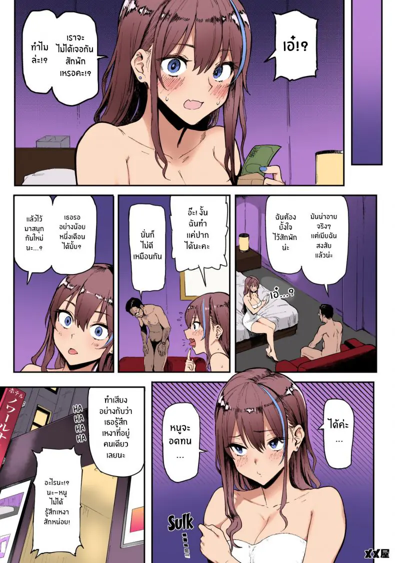 อ่านโดจิน เงินซื้อเซ็กซ์ ยอมขย่มแลกเงินสด ตอนที่ 1 [Memeya (Meme50)] Okane Daisuki I Love Money