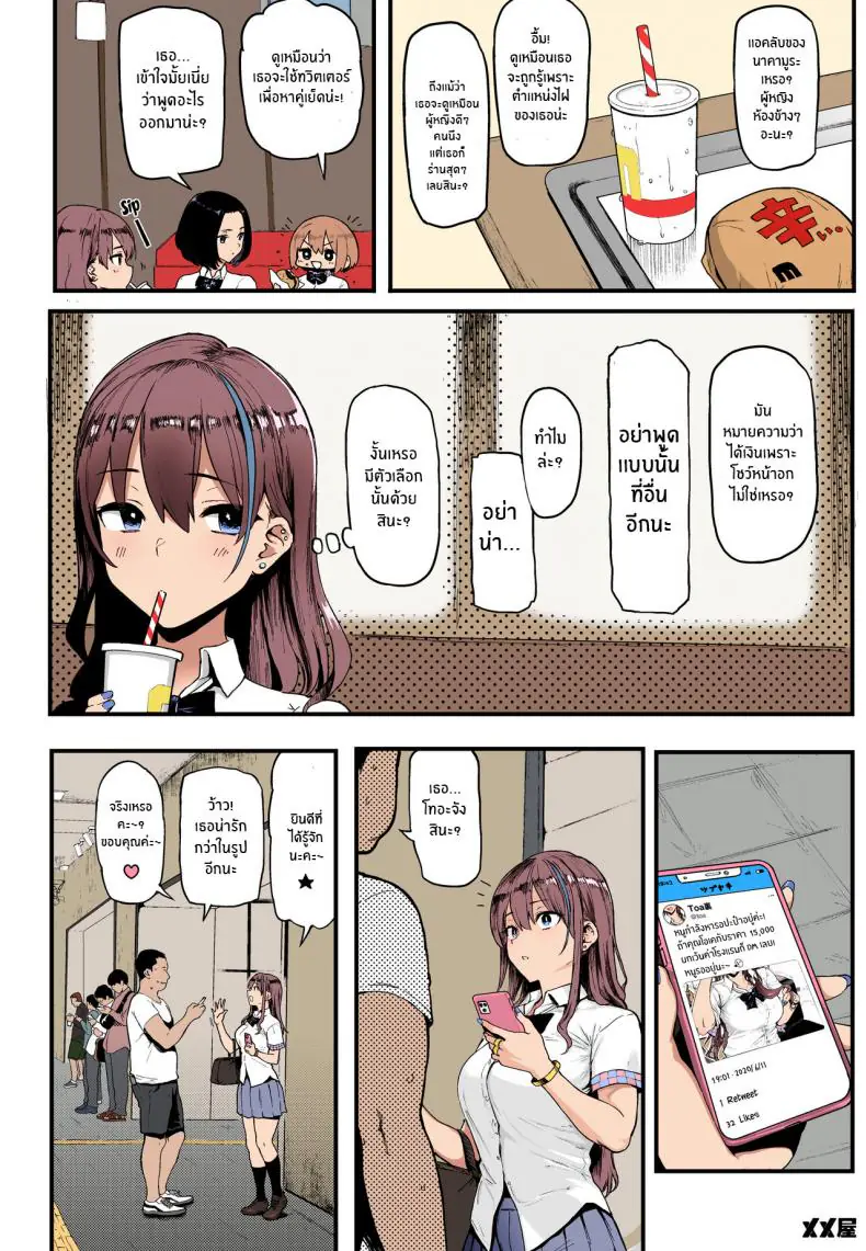 อ่านโดจิน เงินซื้อเซ็กซ์ ยอมขย่มแลกเงินสด ตอนที่ 1 [Memeya (Meme50)] Okane Daisuki I Love Money