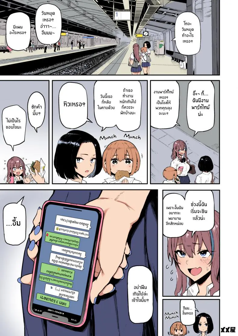 อ่านโดจิน เงินซื้อเซ็กซ์ ยอมขย่มแลกเงินสด ตอนที่ 1 [Memeya (Meme50)] Okane Daisuki I Love Money