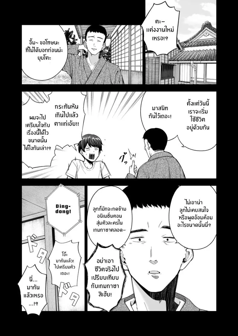 อ่านโดจิน มื่อครอบครัวใหม่มีสมาชิกพิเศษ ฉันกลายเป็นซัคคิวบัส! (Amagasa Ikuta)