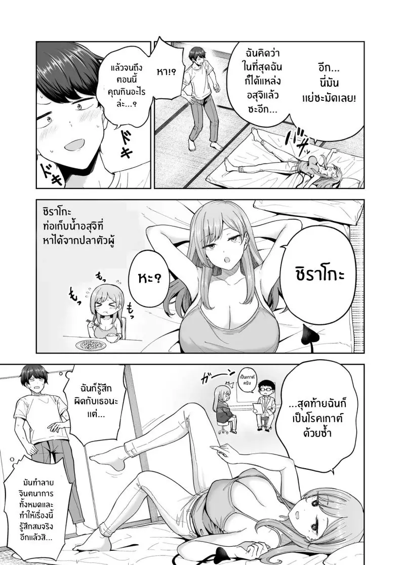 อ่านโดจิน มื่อครอบครัวใหม่มีสมาชิกพิเศษ ฉันกลายเป็นซัคคิวบัส! (Amagasa Ikuta)