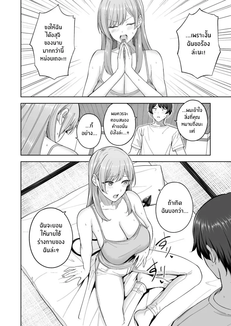 อ่านโดจิน มื่อครอบครัวใหม่มีสมาชิกพิเศษ ฉันกลายเป็นซัคคิวบัส! (Amagasa Ikuta)