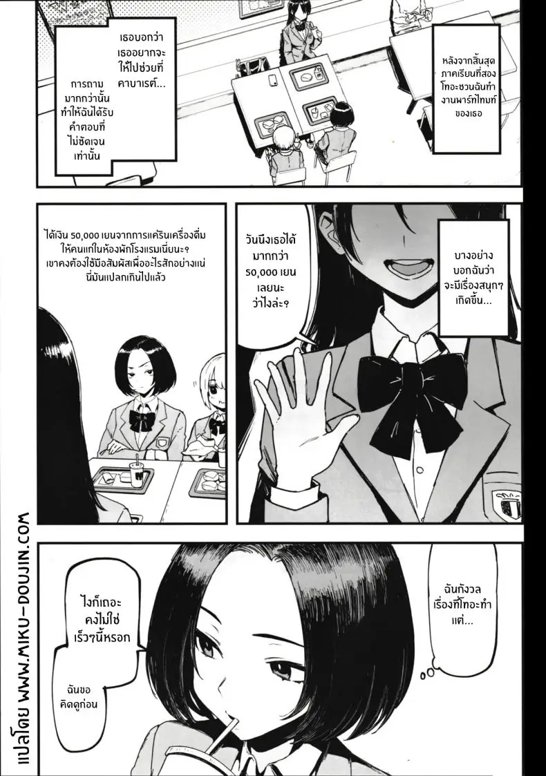 อ่านโดจิน เงินซื้อเซ็กซ์ ยอมขย่มแลกเงินสด ตอนที่ 2 [Memeya (Meme50)] Okane Daisuki I Love Money