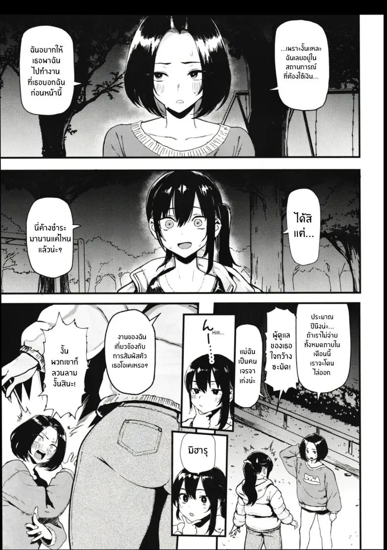 อ่านโดจิน เงินซื้อเซ็กซ์ ยอมขย่มแลกเงินสด ตอนที่ 2 [Memeya (Meme50)] Okane Daisuki I Love Money