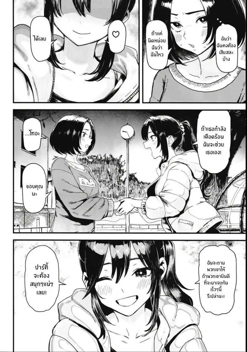 อ่านโดจิน เงินซื้อเซ็กซ์ ยอมขย่มแลกเงินสด ตอนที่ 2 [Memeya (Meme50)] Okane Daisuki I Love Money