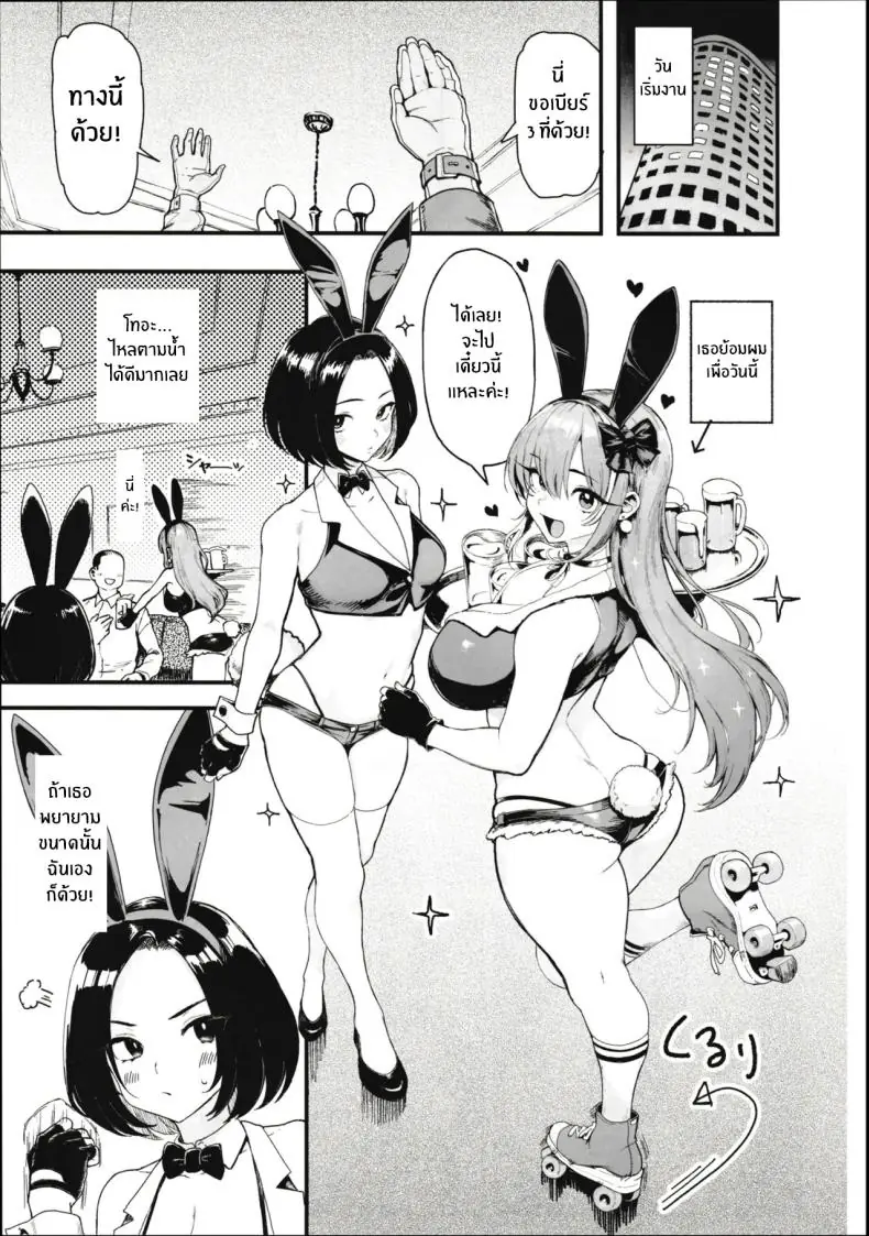 อ่านโดจิน เงินซื้อเซ็กซ์ ยอมขย่มแลกเงินสด ตอนที่ 2 [Memeya (Meme50)] Okane Daisuki I Love Money