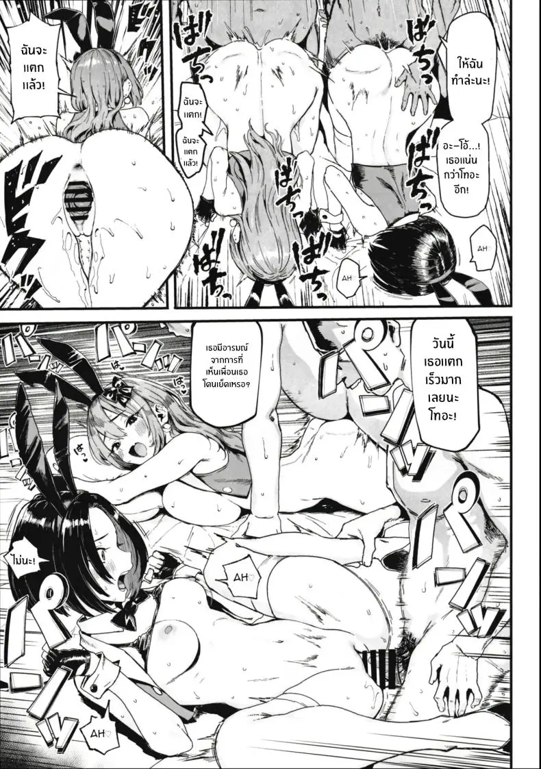 อ่านโดจิน เงินซื้อเซ็กซ์ ยอมขย่มแลกเงินสด ตอนที่ 2 [Memeya (Meme50)] Okane Daisuki I Love Money