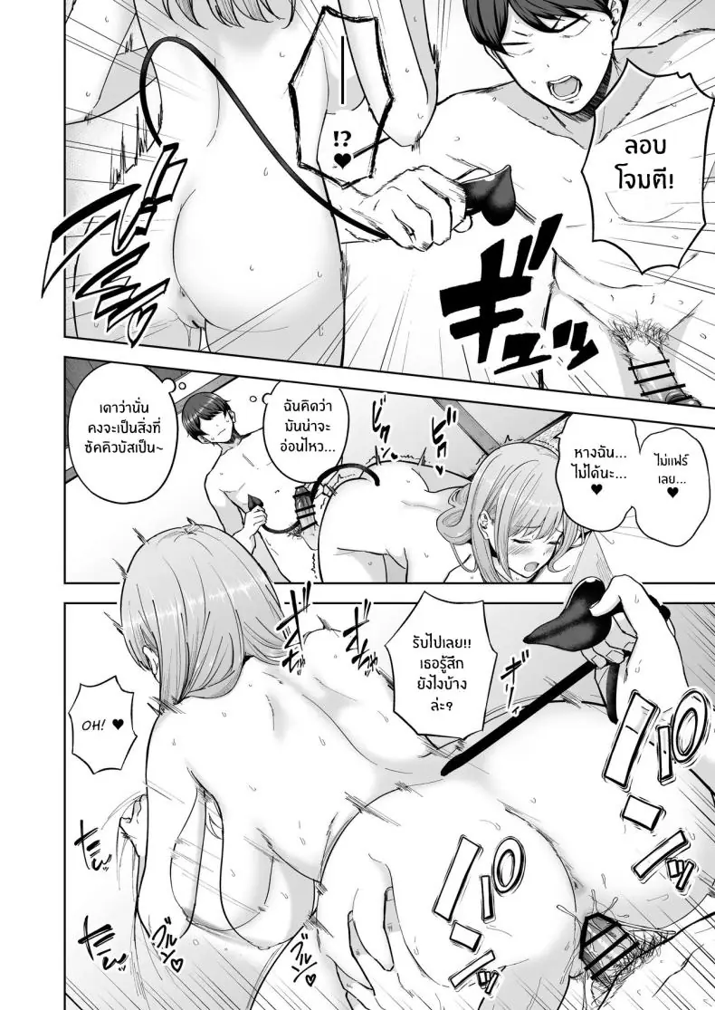 อ่านโดจิน มื่อครอบครัวใหม่มีสมาชิกพิเศษ ฉันกลายเป็นซัคคิวบัส! (Amagasa Ikuta)