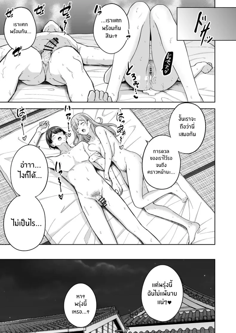 อ่านโดจิน มื่อครอบครัวใหม่มีสมาชิกพิเศษ ฉันกลายเป็นซัคคิวบัส! (Amagasa Ikuta)