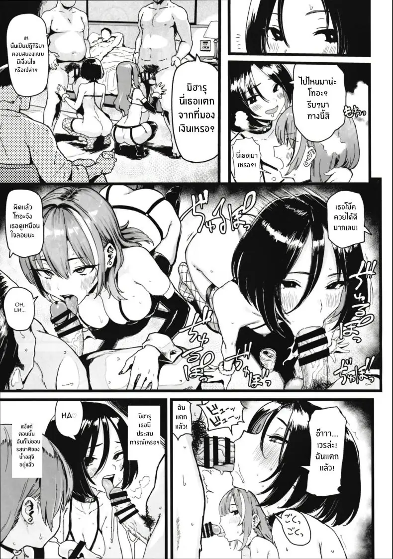 อ่านโดจิน เงินซื้อเซ็กซ์ ยอมขย่มแลกเงินสด ตอนที่ 2 [Memeya (Meme50)] Okane Daisuki I Love Money