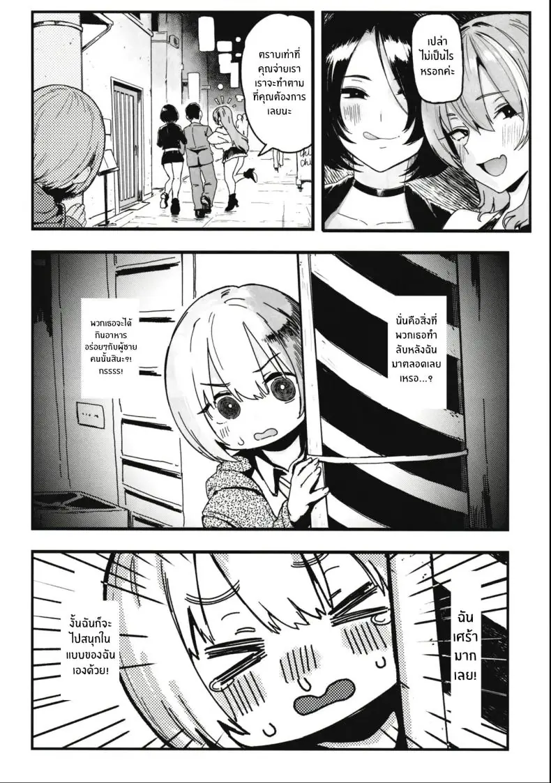 อ่านโดจิน เงินซื้อเซ็กซ์ ยอมขย่มแลกเงินสด ตอนที่ 2 [Memeya (Meme50)] Okane Daisuki I Love Money